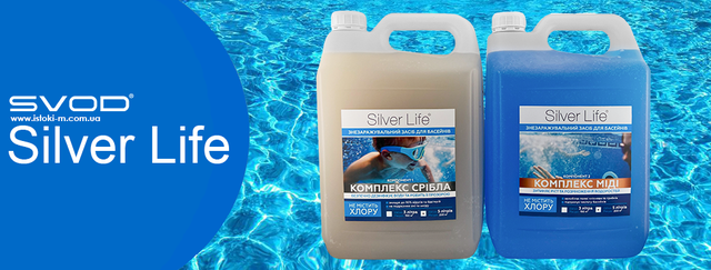 Двокомпонентний бактерицидний комплекс для знезараження води в басейні без хлору Silver Life 2х5000 мл istoki-m.com.ua/ua/p802771403-dvuhkomponentnyj-bakteritsidnyj-kompleks.html
