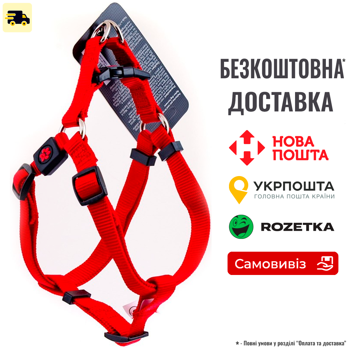 Шлея GimDog Harlem H для собак, нейлон, червона, 1х33-44 см, фото 1