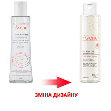 Авен Міцелярний лосьйон Avene Micellar lotion 200 мл