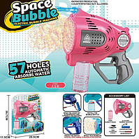 Пістолет з мильними бульбашками KB 1302 рожевий