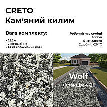 Набір кам'яний килим 22.2кг Creto (каміння + клей) WOLF, фото 3