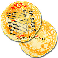 Дизайн блинного меню для проведения масленицы сделан в виде блина. Печать цифровая двусторонняя с последующей высечкой.