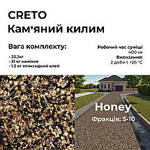 Набір кам'яний килим 22.2кг Creto (каміння + клей) Honey, фото 3