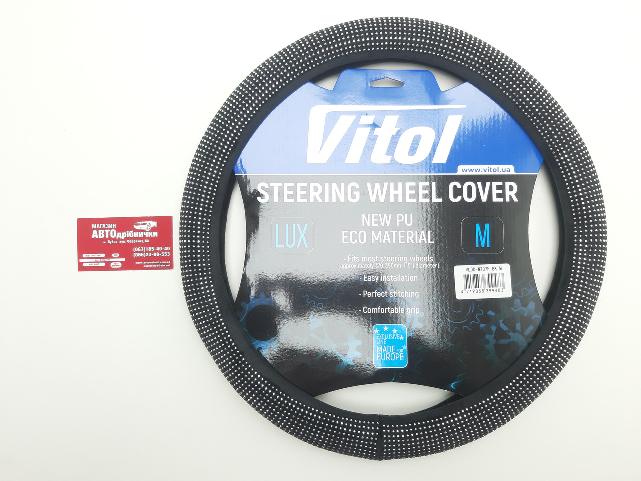 Чохол на кермо 370 мм - 390 мм Vitol