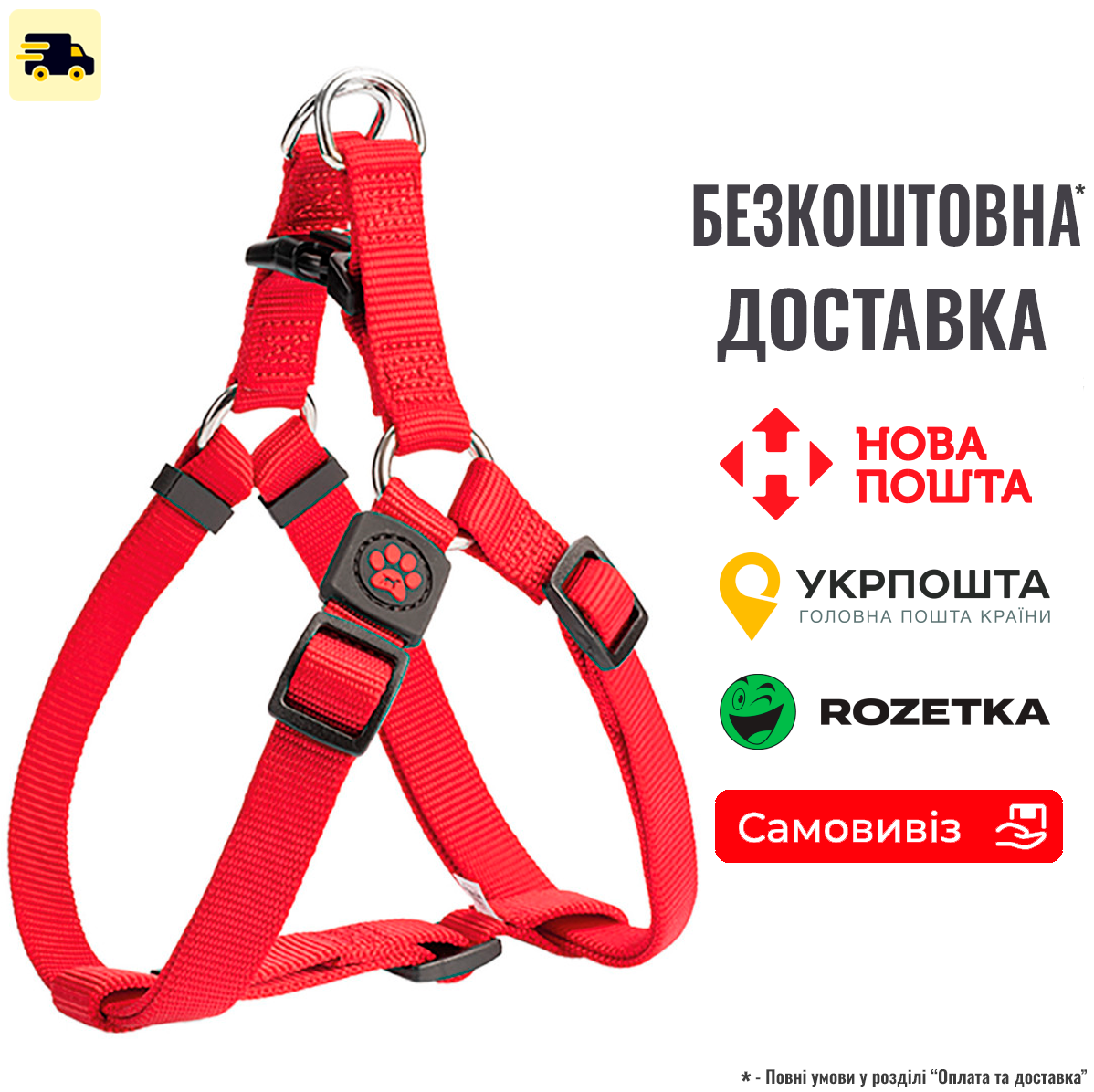 Шлея GimDog Harlem X для собак, нейлон, червона, 1,5х45-63 см, фото 1