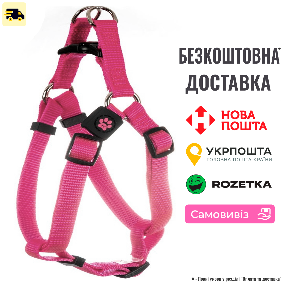 Шлея GimDog Harlem X для собак, нейлон, рожева, 1,5х45-63 см, фото 1