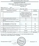 Шпаклівка ПФ-002 Червоно-Коричнева, 50 кг, фото 3