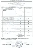 Шпаклівка ХВ-004 Червоно-Коричнева, 50 кг, фото 3