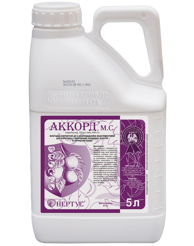 Фунгіцид Акорд (Гідроксид міді 150 г/л, сірка 300 г/л) Нертус 5 л