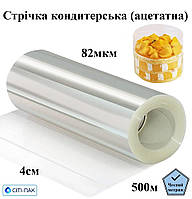 Ацетатна стрічка кондитерська прозора (збільшена щільність), 82мкм, ширина 40мм (500м)