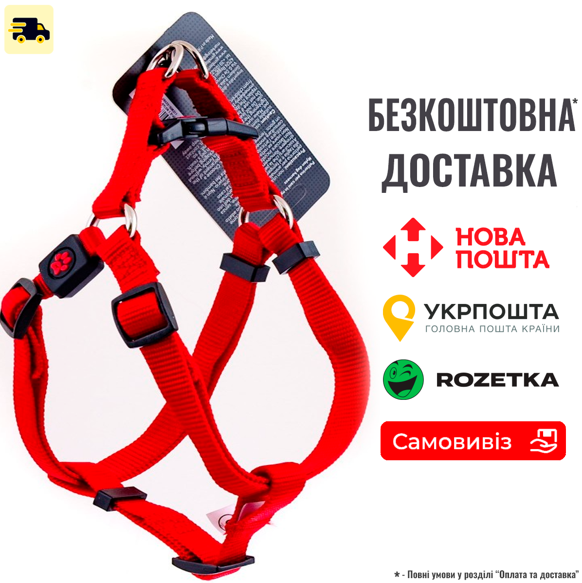 Шлея GimDog Harlem H для собак, нейлон, червона, 1,5х40-55 см, фото 1