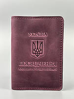 ПОСВІДЧЕННЯ БАТЬКІВ БАГАТОДІТНОЇ СІМ'Ї