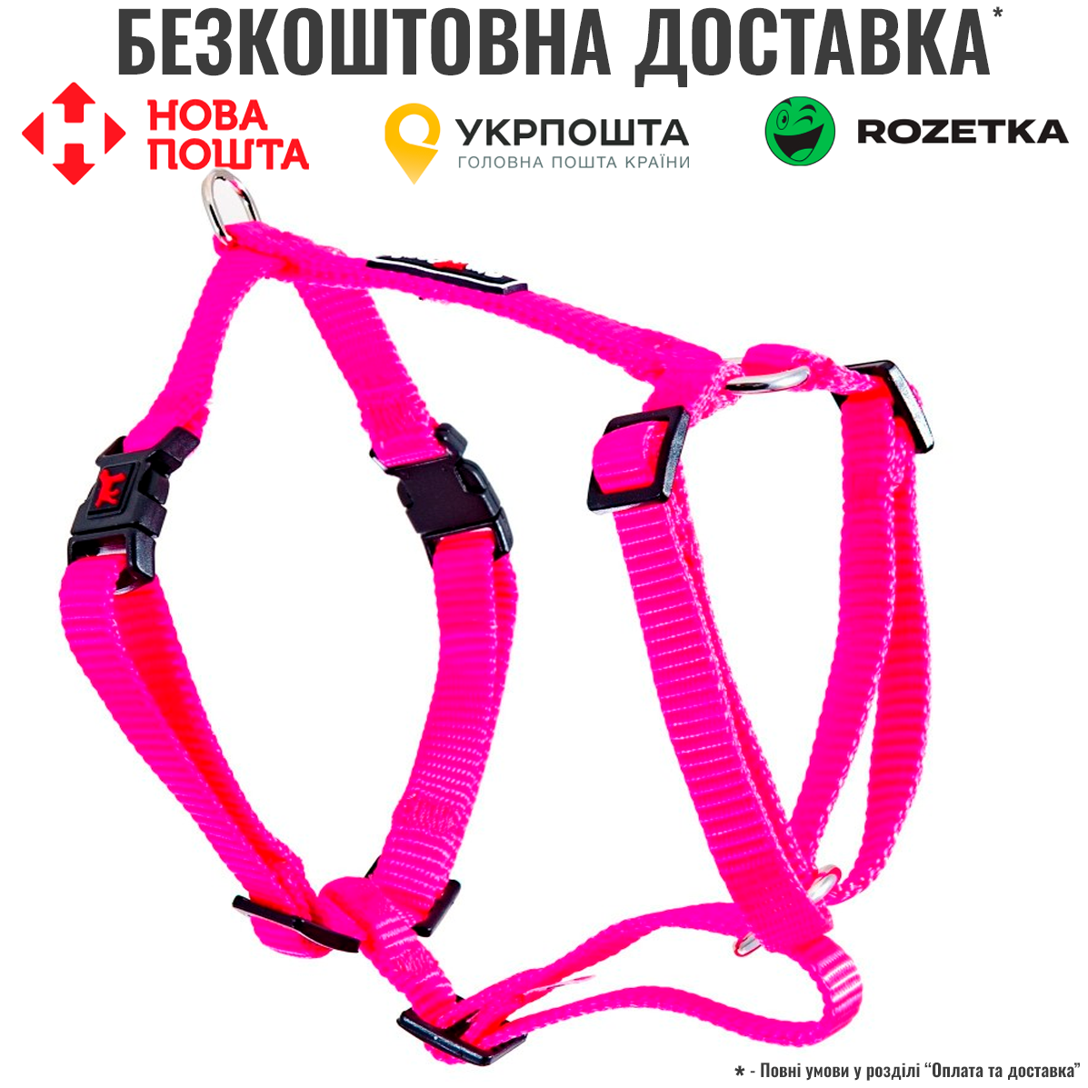 Шлея GimDog Harlem H для собак, нейлон, рожева, 1,5х40-55 см, фото 1