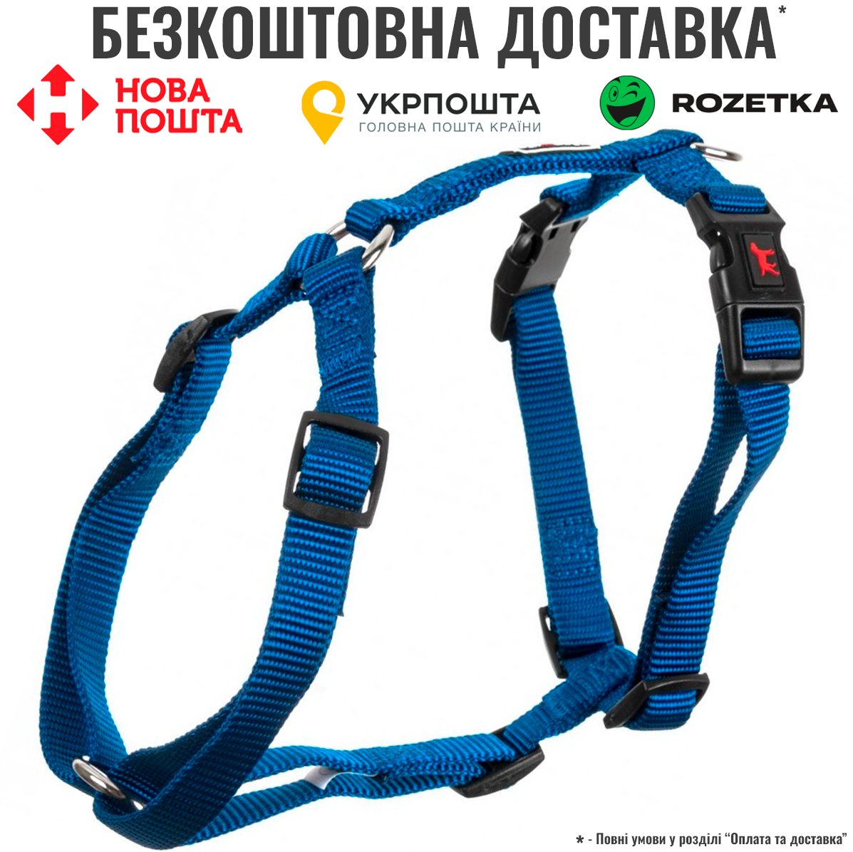 Шлея GimDog Harlem H для собак, нейлон, блакитна, 1,5х40-55 см, фото 1