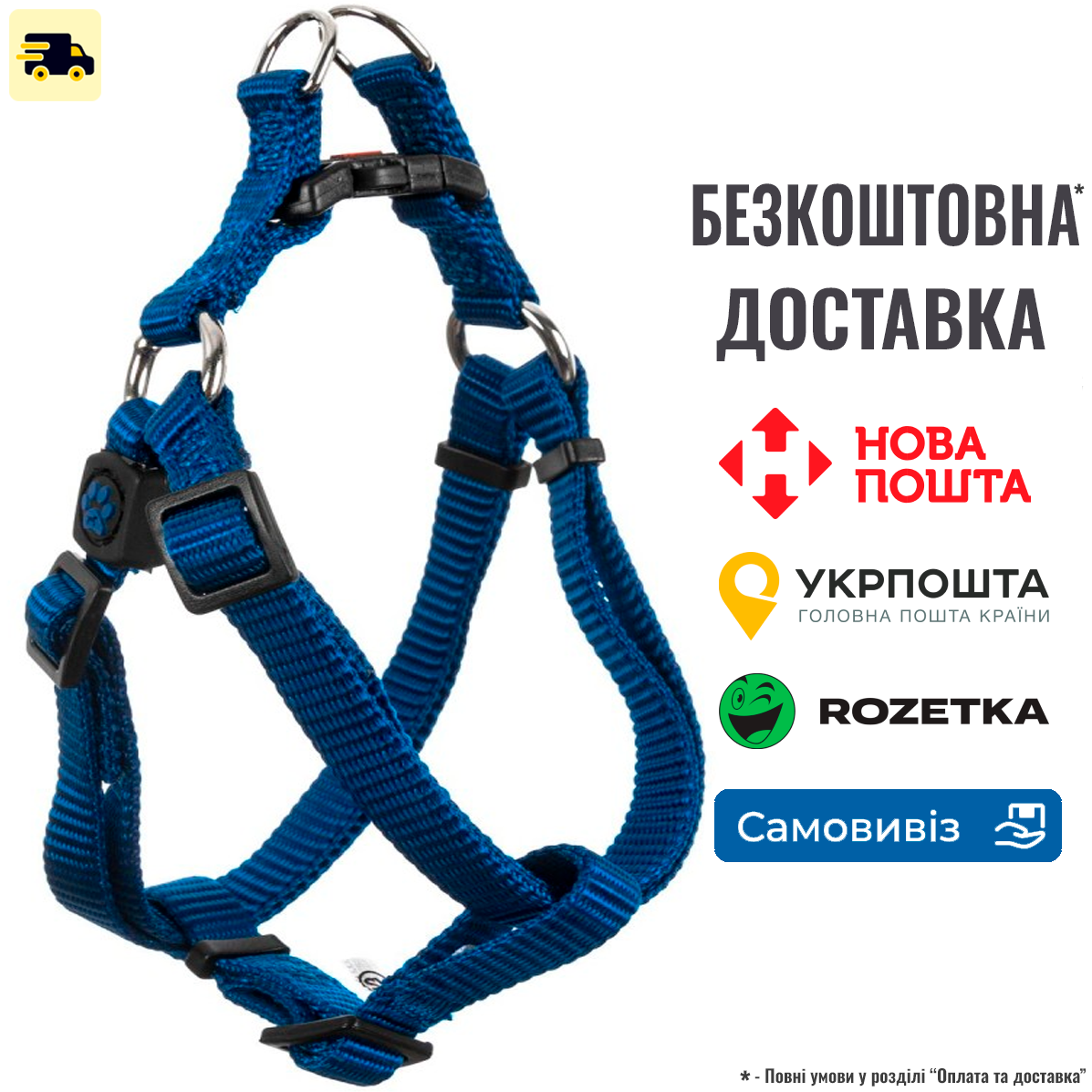 Шлея GimDog Harlem H для собак, нейлон, блакитна, 1х33-44 см, фото 1