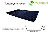 Піддон 40*60 (П)