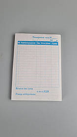Бланки Коленкор "Товарний чек" формат А-6 газетка (1 пачка)