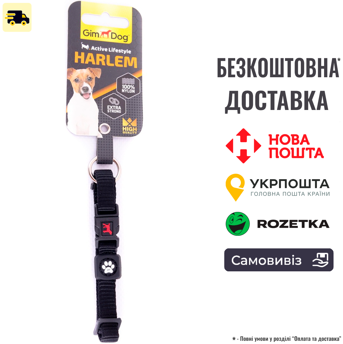 Нашийник GimDog Harlem для собак, нейлон, чорний, 1х20-30 см, фото 1