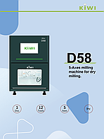 Верстат фрезерний D58