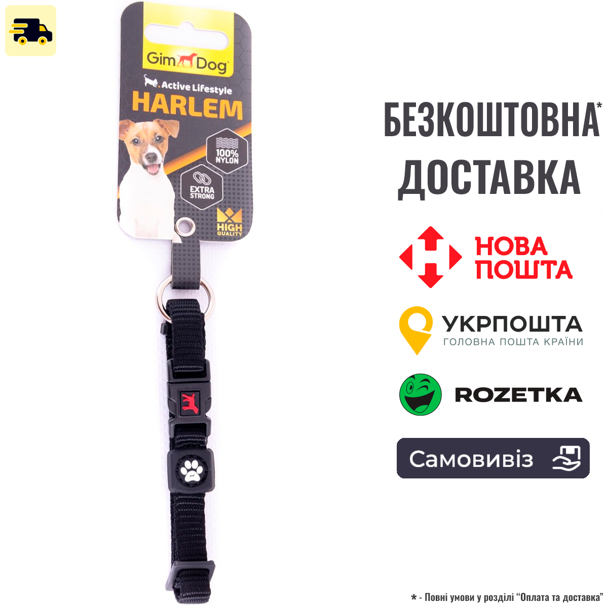 Нашийник GimDog Harlem для собак, нейлон, чорний, 1,5х25-40 см, фото 1