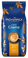 Кава в зернах Movenpick Caffe Crema 1 кг