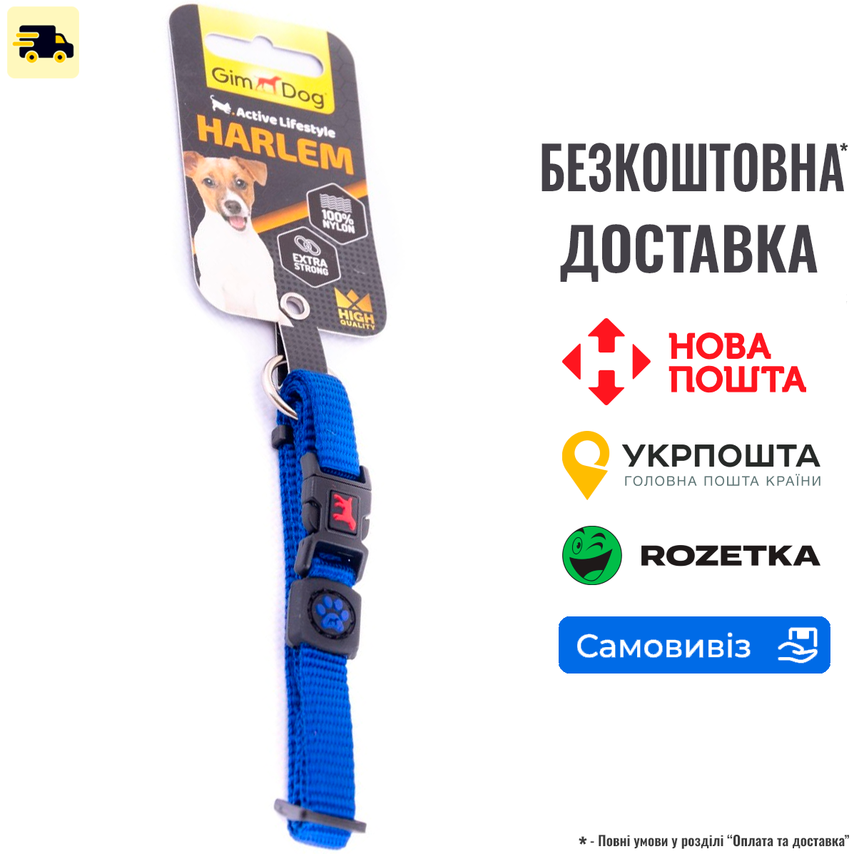Нашийник GimDog Harlem для собак, нейлон, блакитний, 1,5х25-40 см, фото 1