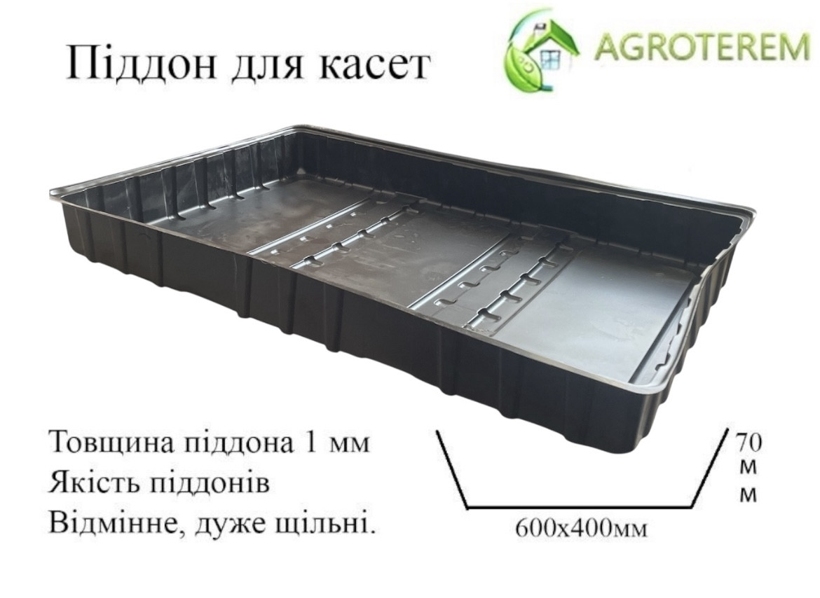 Піддон (У) 40*60 (0,85мик)