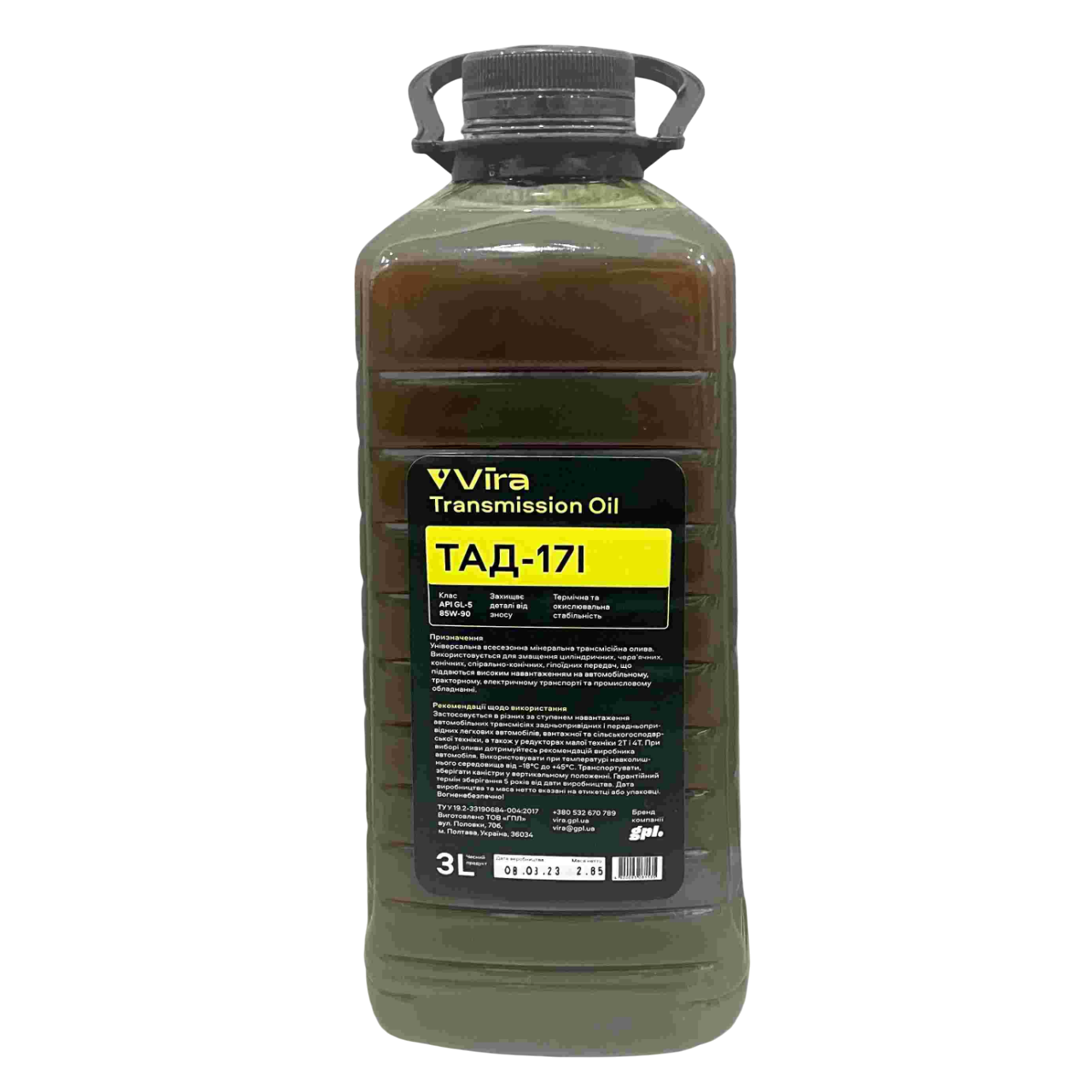 Олія 3л ТАД 17, 85W-90, API GL-5, трансмісійна, упаковка ПЕТ, ТМ Vira Oil