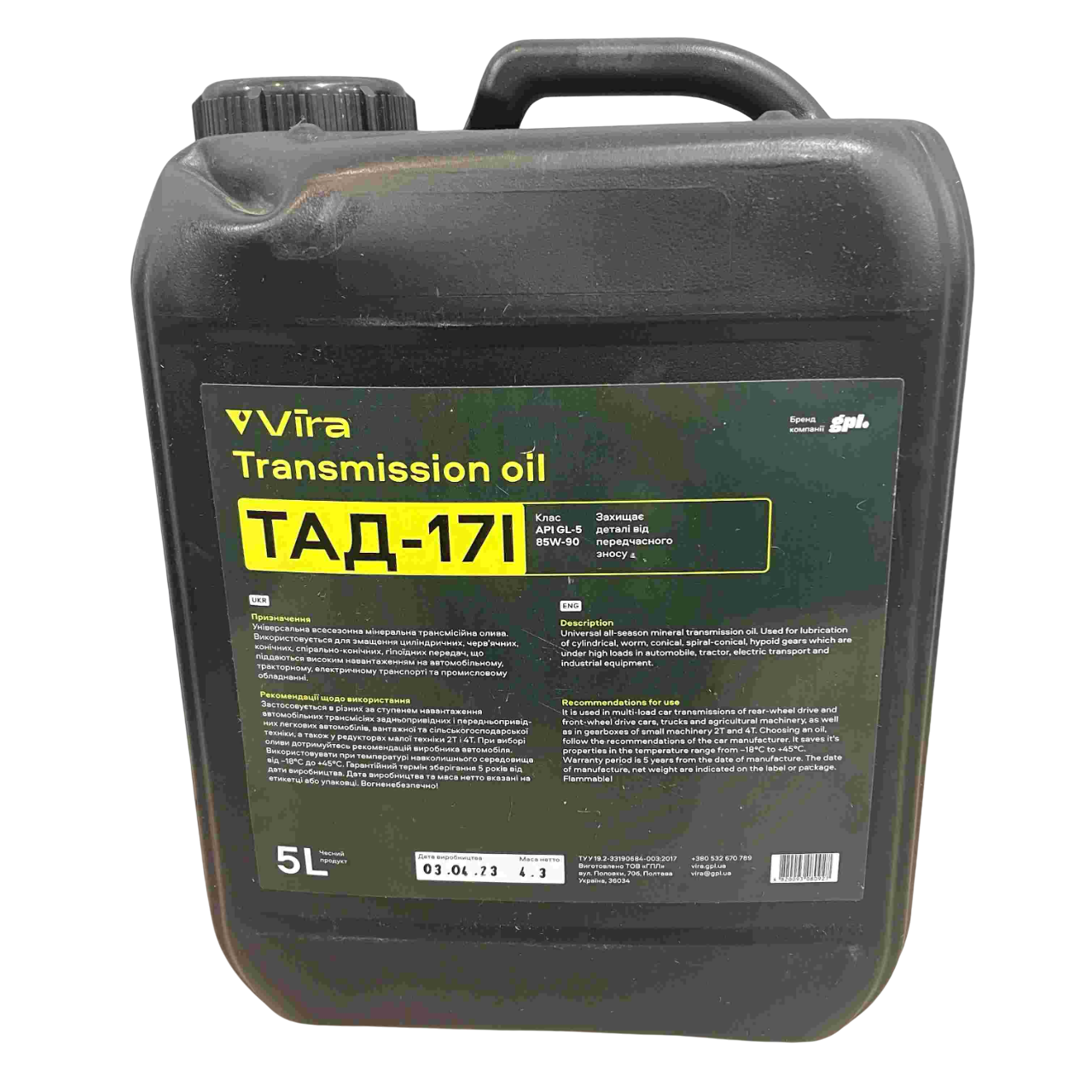 Олія 5л ТАД 17, 85W-90, API GL-5, трансмісійна, ТМ Vira Oil