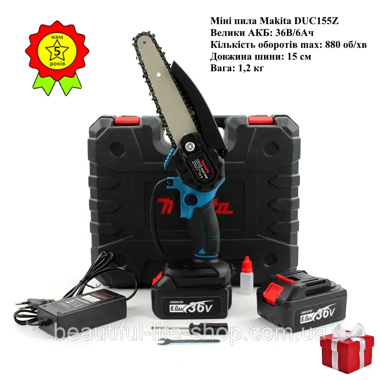 Акумуляторна універсальна ланцюгова міні пила Makita DUC155Z батарея 36V 6AH з шиною 15см