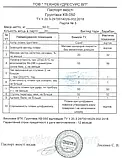 Грунтовка ХВ-050 Швидковисихаюча, 50 кг, фото 3