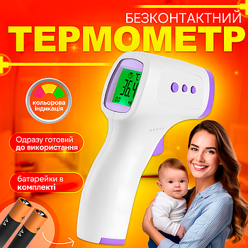 Безконтактний інфрачервоний термометр SBTR цифровий (KV-11)