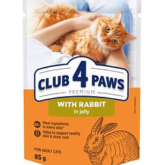 Корм вологий Club 4 Paws Преміум пауч з кроликом в желе для дорослих котів, 85 г (Клуб 4 Лапи)