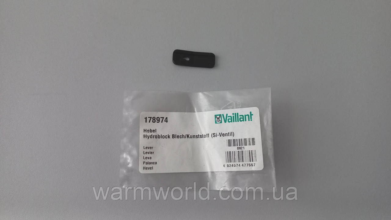 178974 Важіль вибухового клапана Vaillant+
