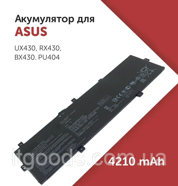 Батарея для ноутбука Asus C31N1620 B31N14WZ 4210mAh 11.55V 49Wh для ZenBook UX430 UX430UQ UX430UA RX430UA