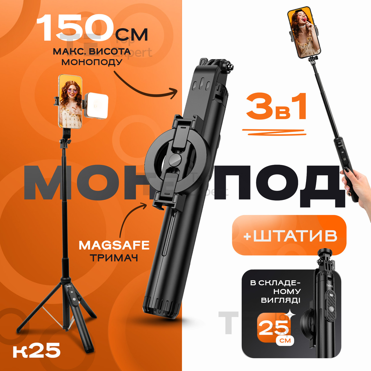 Монопод штатив Hoco K25 150 см з блютуз пультом селфі палиця bluetooth кнопка стійка палиця для селфі відео