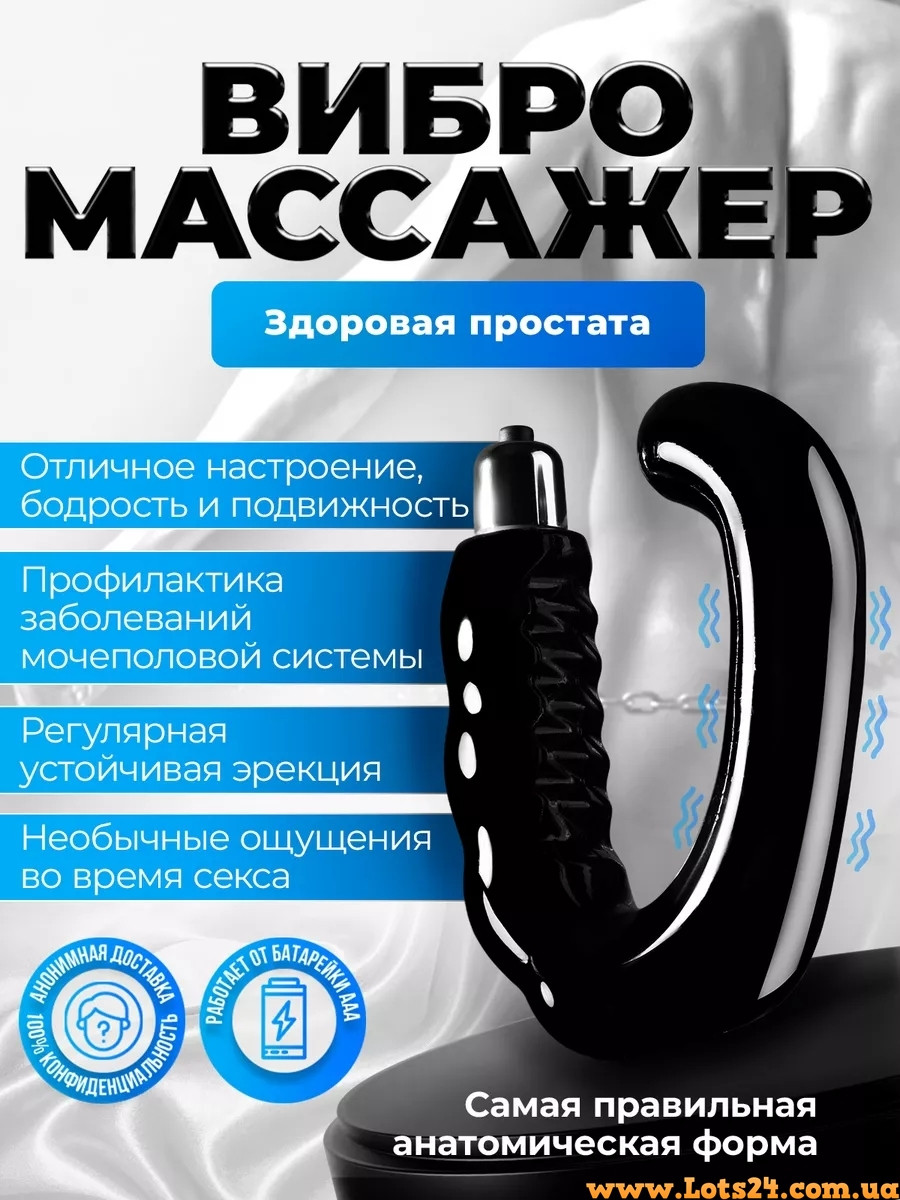 Вібро масажер простати та точки G анальний стимулятор вібратор для простати та точки джі