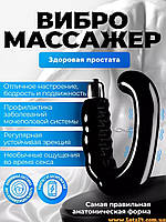 Вібро масажер простати та точки G анальний стимулятор вібратор для простати та точки джі