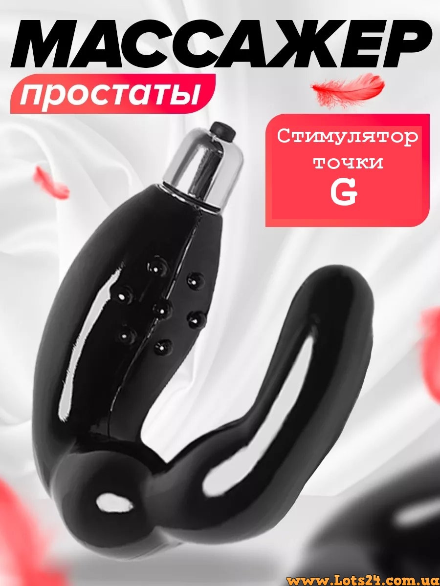 Вібро масажер простати стимулятор точки G анальний вібратор стимулятор для простати та точки джі, фото 1