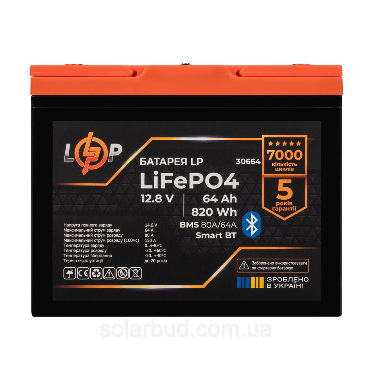Акумулятор LP LiFePO4 12,8V - 64Ah (820Wh) (BMS 80A/64А) пластик Smart BT, фото 1