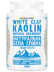 Глина біла (каолін) 200г