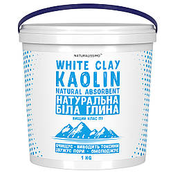 Глина біла (Каолін), природний сорбент, очищення організму, маски для обличчя, антицелюлітне обгортання, 1 кг