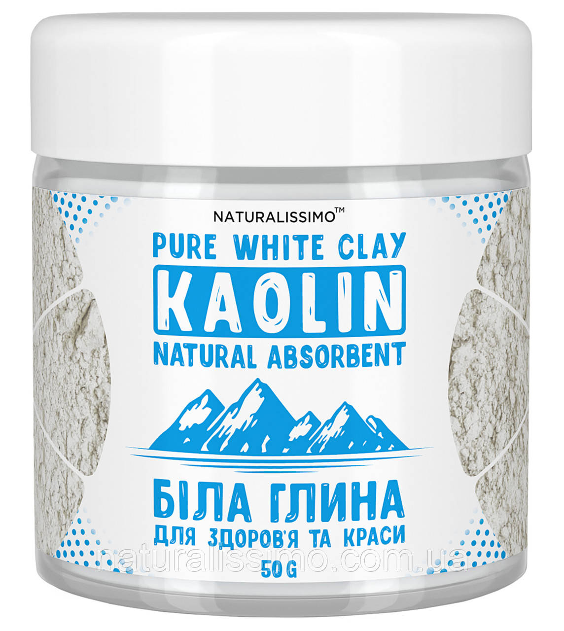 Глина біла (Каолін), для обличчя, очищення й омолодження шкіри, від висипань і запалень, 50 г