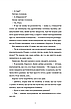 Книга «Це Різдво». Автор - Емма Гезерінґтон, фото 10