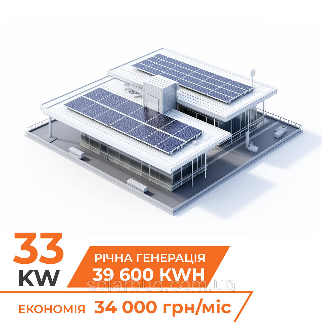 Комплект СЕС мережева на інверторі LP 33кВт