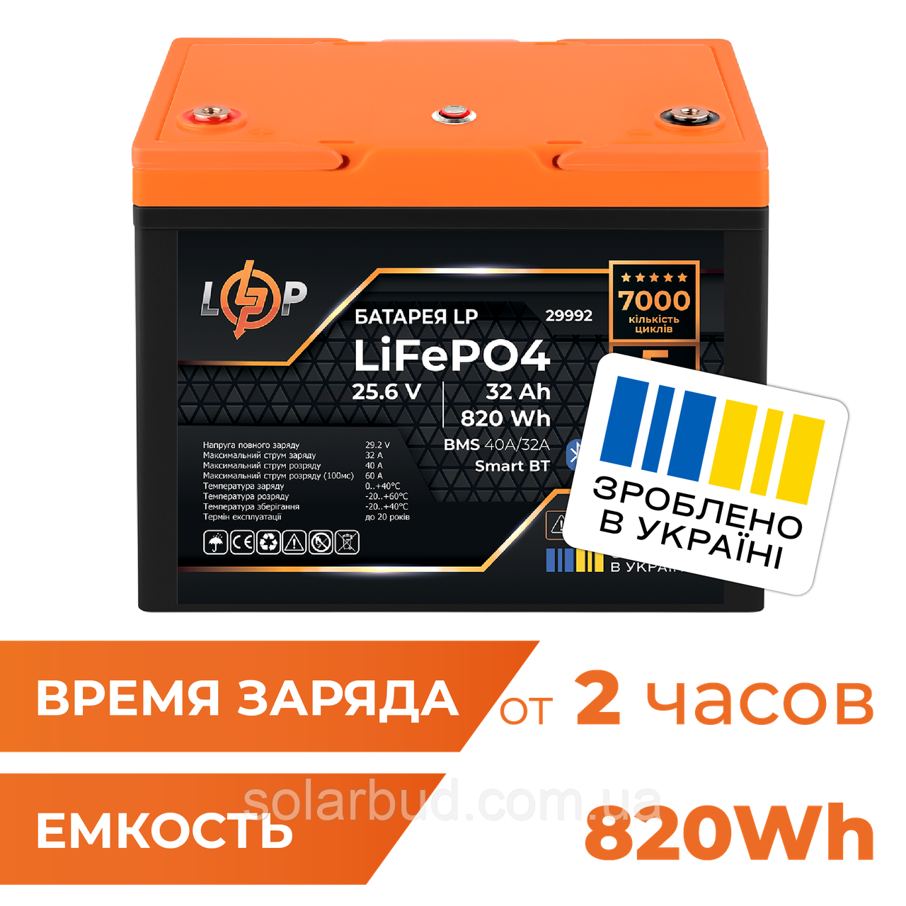 Акумулятор LP LiFePO4 25,6V - 32 Ah (820Wh) (BMS 40A/32А) пластик Smart BT, фото 1
