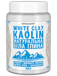 Глина біла, очищає, виводить токсини з організму, звужує пори, омолоджує, 150г