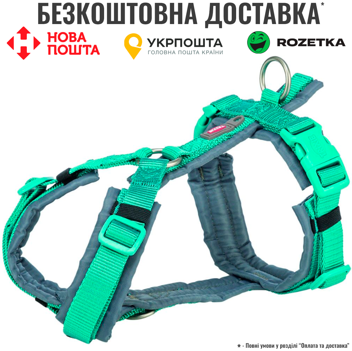 Шлея Trixie Premium трекінгова для собак M 53–64 см 20 мм аква-графіт, фото 1