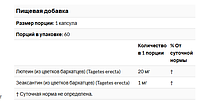 Лютеїн Doctor's Best 20 мг 60 капсул, фото 3