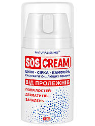 SOS CREAM (СОС КРЕМ) від пролежнів, попрілостей, дерматиту, запалень, 40 г
